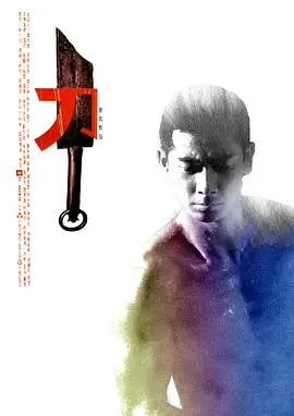 徐克的暴力美学巅峰：《刀》——被低估的武侠神作，血腥与禅意的另类解读