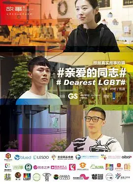 《亲爱的同志》：苏联历史的残酷回响，一场关于真相与牺牲的史诗