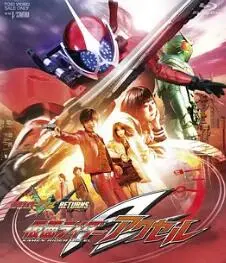 疾风归来！《假面骑士Accel》：速度与正义的狂飙，重燃W的激情岁月！