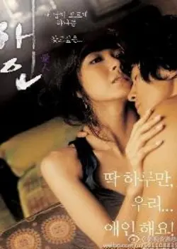 《爱的色放》：当禁忌之恋遭遇家庭危机，一只萌宠能否治愈破碎的心？