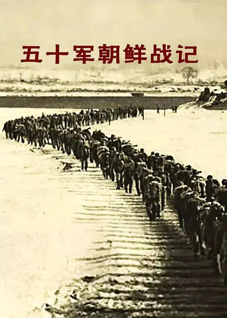 《朝鲜空战记忆》：重温历史，致敬英雄，铭记那段峥嵘岁月！