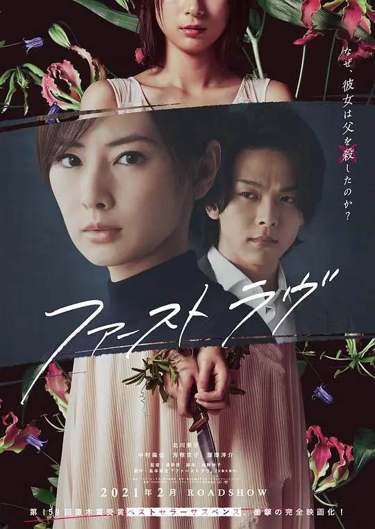 初恋：青春爱情的甜蜜与痛楚，情感漩涡中的成长与遗憾