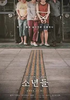 《少年们》：迷茫青春的残酷诗篇，边缘少年的真实写照，谁的青春不迷茫？