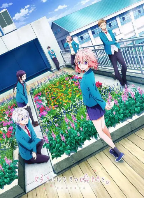 《告白实行委员会》心动瞬间：青春的悸动与成长，甜虐交织的恋爱物语！