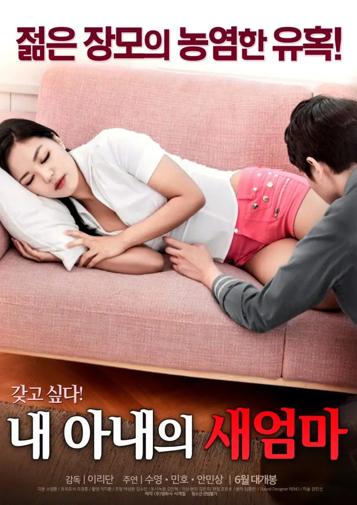 《我妻子的新妈妈》：当家庭伦理遇上无厘头，笑料与温情齐飞！