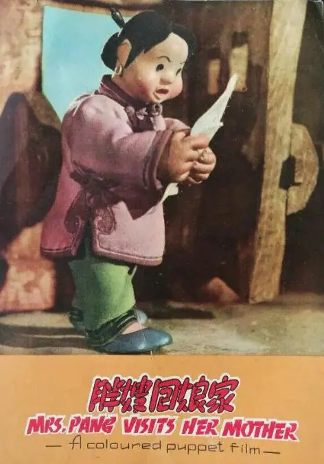 《胖嫂回娘家》：一曲朴实而温情的家庭变奏，笑中带泪的人生况味