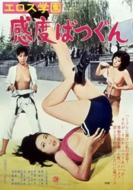 《爱欲学校》：当禁忌遇上惊悚，揭露人性深渊的黑暗仪式与科幻惊悚的极致碰撞