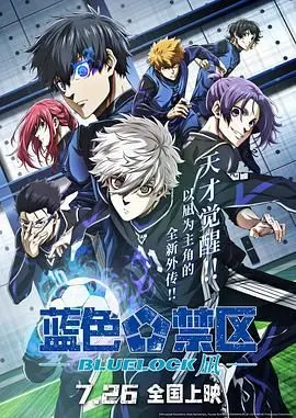 《蓝色禁区：凪 劇場版》：‘单纯女仆’的绝望呐喊，这慎入级日影看得人‘胃疼’！