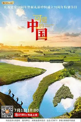 《可爱的中国》：民族复兴的史诗赞歌，热血与信仰的动画呈现