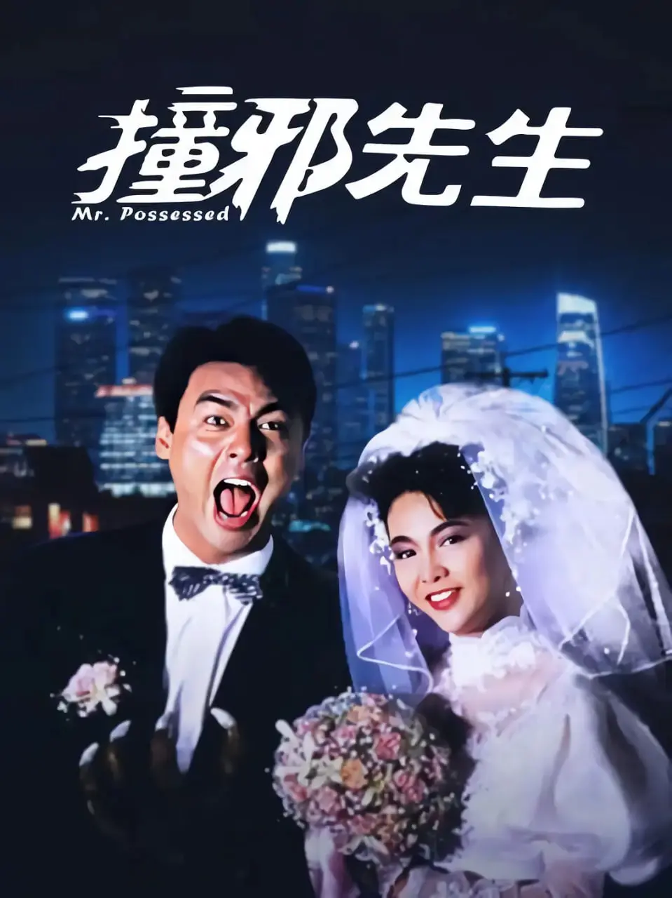 《撞邪先生》：泰国恐怖片又出新花样？胆小勿入，吓到腿软概不负责！