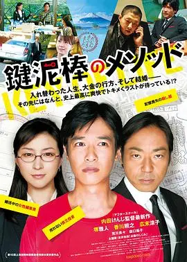 《盗钥匙的方法》：这脑洞开到天际！看完只想说，人生处处是反转！