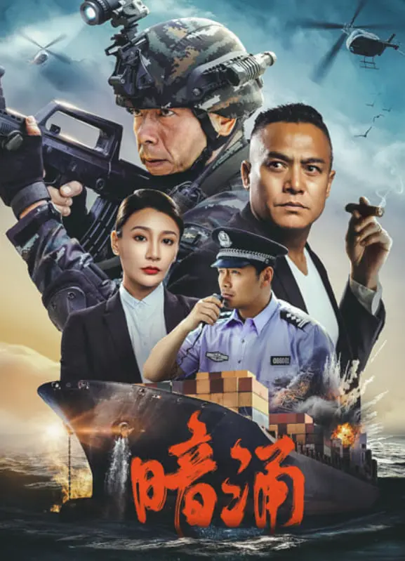 《暗涌》：细思极恐！这平淡生活下的暗流，比鬼片还吓人！