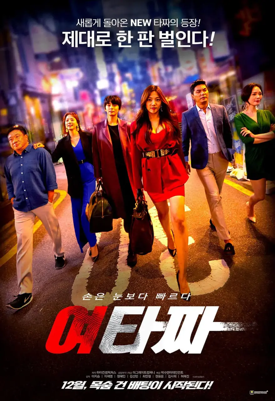 《女老千》：这‘外星罪孽’与‘扎职2’的故事，看得我肝儿都颤了！